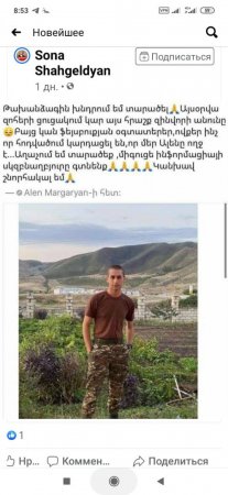 5 minə yaxın erməni zabit və əsgərdən xəbər yoxdur - Yaxınları sosial şəbəkələrdə onları axtarır (FOTO) 5 minə yaxın erməni zabit və əsgərdən xəbər yoxdur - Yaxınları sosial şəbəkələrdə onları axtarır (FOTO)